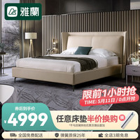 AIRLAND 雅兰 实木真皮床现代简约头层牛皮软靠大气主卧室双人床婚床 爱丽舍真皮双人床1.8m*2.0m (围边款)