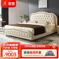 DeRUCCI 慕思 de RUCCI） 床双人 简约美式拉扣时尚复古皮床中大户型双人床真皮床 米白色皮床(床架+排骨架) 1800*2000