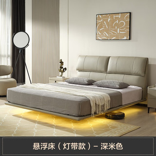 DeRUCCI 慕思 de RUCCI） 真皮床 悬浮床双人床简约大床婚床主卧家具悬浮皮艺床 深米色悬浮皮艺床-灯带款 1500