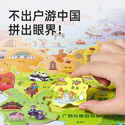 mideer 弥鹿 中国世界地图磁力拼图3到6岁以上3d立体木儿童益智玩具