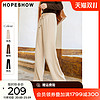 HOPESHOW 红袖 奶fufu裤子秋冬季2022新款女装宽松显瘦高腰阔腿休闲拖地长裤