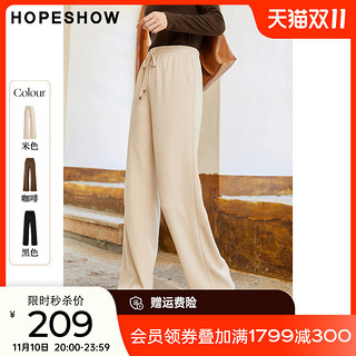 HOPESHOW 红袖 奶fufu裤子秋冬季2022新款女装宽松显瘦高腰阔腿休闲拖地长裤