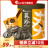 洽洽葵珍原味大瓜子洽洽 ChaCheer八分熟独立36*10g包桶装