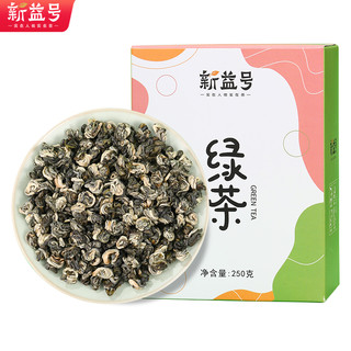 碧螺春2023新茶新益号百号香螺明前春茶滇绿茶云南高山绿茶茶叶