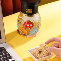 三胖蛋去皮核桃仁208g罐熟纸皮大核桃薄皮原味孕妇零食健康坚果仁