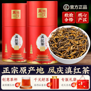 滇红茶云南凤庆滇红红茶特级浓香型茶叶养正宗胃古树红茶2022新茶