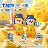 伊利金护奶酪棒≥58%干酪儿童高钙零食宝宝乳酪原味12包