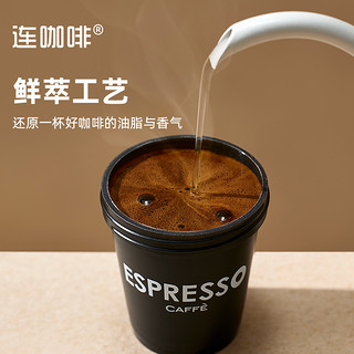 Coffee Box 连咖啡 鲜萃意式浓缩咖啡4g×12颗特浓美式黑咖啡速溶咖啡粉意式