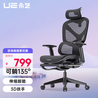 UE 永艺 撑腰椅Y椅 人体工学电脑椅 全网电竞椅职员椅子午休学习办公椅