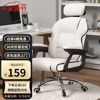 QUAN FENG 泉枫 S254-02 人体工学电竞椅 白色