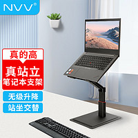 NVV 笔记本支架 电脑支架散热器 升降站立办公增高架立式抬高电脑架子 适用苹果Macbook联想小新华为等NP-13H