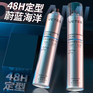 vetes 维特丝（vetes）发胶男士定型喷雾啫喱干胶清爽速干不粘持久定型易清洗420ml