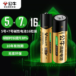 公牛充电器_bull 公牛 5号 7号碱性电池混合装16粒 适用于电动玩具