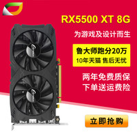 卡诺基RX 5500 XT 8G电竞游戏显卡