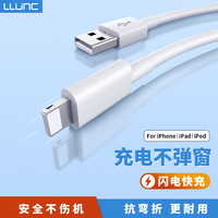 LLUNC苹果13数据线充电器pd快充头20w套装iPhone12Pro max/11/XR/8P华为荣耀小米手机ipad快速mini闪充插头