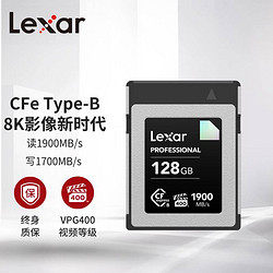 Lexar 雷克沙 128G CFexpress TypeB钻石卡 NVMe协议 尼康索尼松下单反