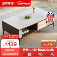 QuanU 全友 家居 茶几现代简约客厅岩板茶桌小户型储物家具DW1081 茶几(岩板)