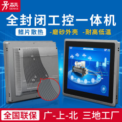 SENK 森克 7-8-10-12-15-17-19寸工控一体机触摸屏嵌入式全封闭触控显示器工业平板电脑电容电阻多网口多串口PLC安卓MES