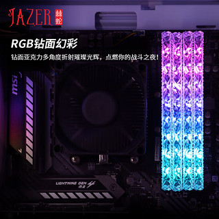 JAZER 棘蛇 优龙系列 DDR4 3200MHz RGB 台式机内存 灯条