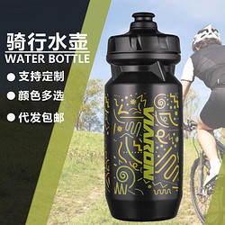 户外骑行水壶 550ml