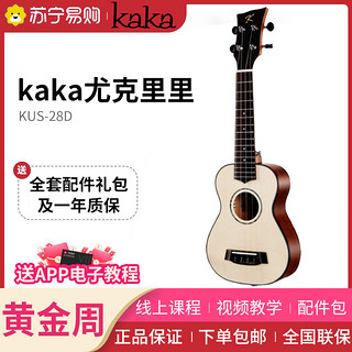 KAKA 卡卡 KUS-28D单板云杉卡卡尤克里里乌克丽丽ukulele小吉他21寸 原木色