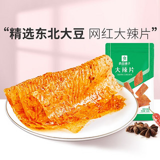 BESTORE 良品铺子 辣味零食 儿时的回忆 小时候的味道  宅家追剧下午茶小零食 大辣片168g 袋