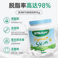 BTNature 蓝胖子 全脂脱脂奶粉 1kg