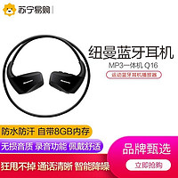 Newsmy 纽曼 MP3播放器 Q16 8G 黑色 颈挂入耳式 无线蓝牙耳机 防水跑步运动MP3音乐播放器 一体耳机