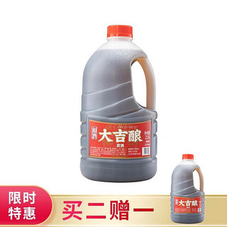 和酒大吉酿黄酒上海老酒 清爽型半干黄酒桶装酒2.5L装料酒 2.5L