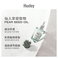 Huxley 韩国Huxley赫斯莉仙人掌清爽补水保湿精华液30ml