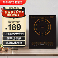 Galanz 格兰仕 电磁炉 家用2200W大功率 电磁灶 恒匀火 智能断电灶