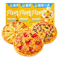 皇家小虎 榴莲披萨半成品加热即食材儿童早餐比萨饼空气炸锅pizza 意式培