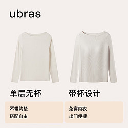 Ubras 刘雯同款船领修身肌底衣女女弹力舒适高弹无痕打底衫女 车厘子红-长袖 S