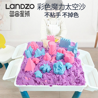 LANDZO 蓝宙 安全无毒太空沙2斤+10模