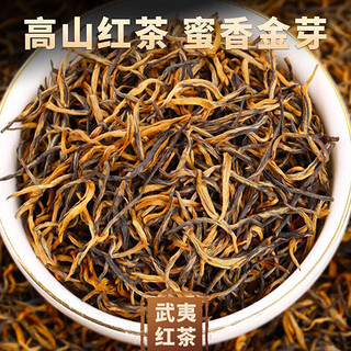 新益号武夷山红茶金骏眉古树茶春茶高山黄芽蜜香红茶正宗金骏眉礼盒装 收藏自饮送礼皆宜 100g