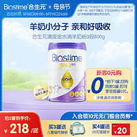 BIOSTIME 合生元 新客专享 澳洲进口biostime合生元金水滴新生婴儿童羊奶粉3段800g