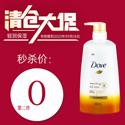 Dove 多芬 轻润保湿洗发水柔顺洗发露洗发乳进口滋润680ml