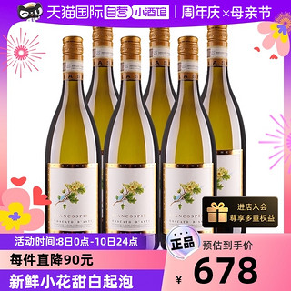 诗培纳小花慕斯卡托阿斯蒂甜白起泡葡萄酒新年份750ml