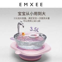 EMXEE 嫚熙 婴儿洗脸盆可悬挂新生儿童洗屁股盆