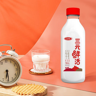 鲜牛奶780ml/瓶 三元鲜活牛乳780ml*2瓶