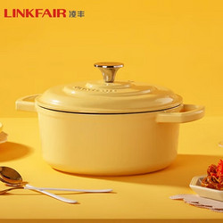 LINKFAIR 凌丰 LFDTG-FL22SD02B 珐琅锅 22cm 柠檬黄