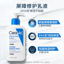 CeraVe 适乐肤 修护焕亮组合