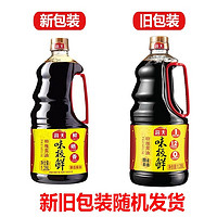 海天 味极鲜酱油 1.28L*1瓶