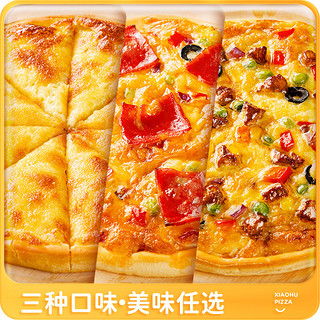 皇家小虎 榴莲披萨半成品加热即食pizza 培根3+榴莲2+牛肉2