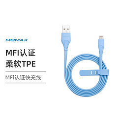 momax 摩米士 适用于苹果pd快充线MFi认证数据线iphone11通用充电线typec转Lightning手机ipad平板通用充电线