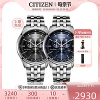 CITIZEN 西铁城 官方正品手表男光动能经典商务三眼计时表AT2140-55L/E