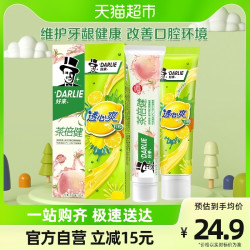 DARLIE 好来 牙膏套装 (茶倍健牙膏初萃茶白桃味160g+透心爽柠檬牙膏120g)