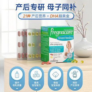 Vitabiotics 薇塔贝尔dha孕妇专用孕期活性叶酸钙复合维生素旗舰店