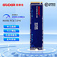 固德佳 GVL m.2 nvme 台式电脑m2笔记本512g1tb2tb固态硬盘ssd