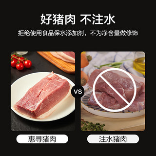 惠寻 纯粮猪腿肉2kg